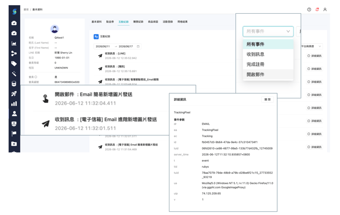 顧客_新增渠道訊息發送紀錄