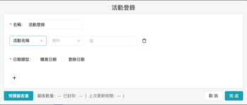 活動登錄_活動名稱.png