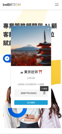 編輯器_折扣碼功能