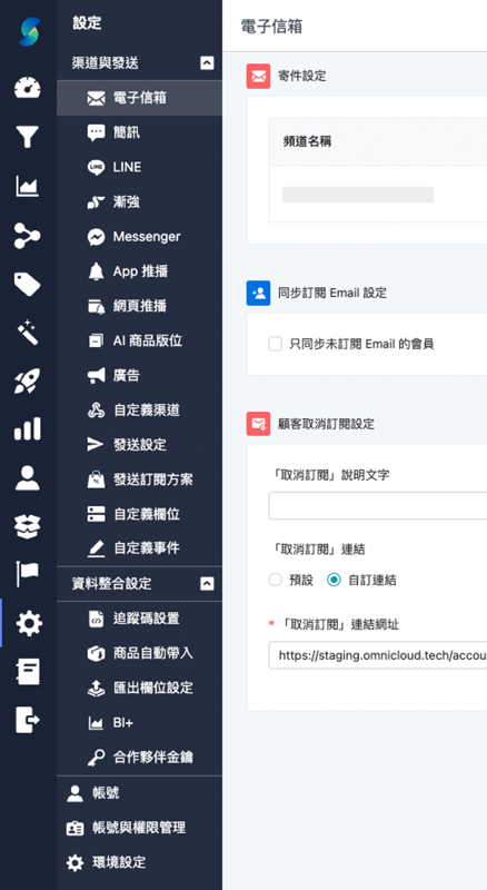 設定_新增資料夾分類