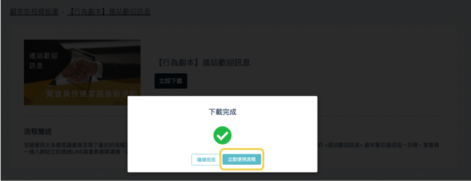 customer_journey_template 4.png