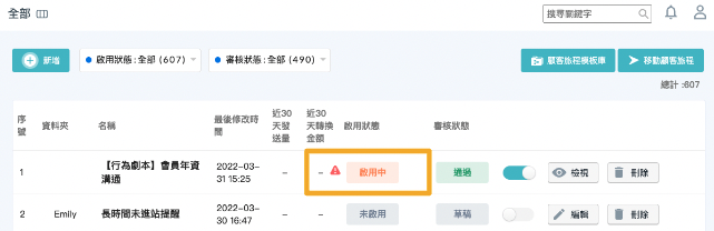 template_status_notification 2.png