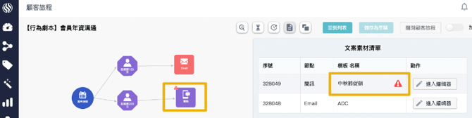 template_status_notification 3.png