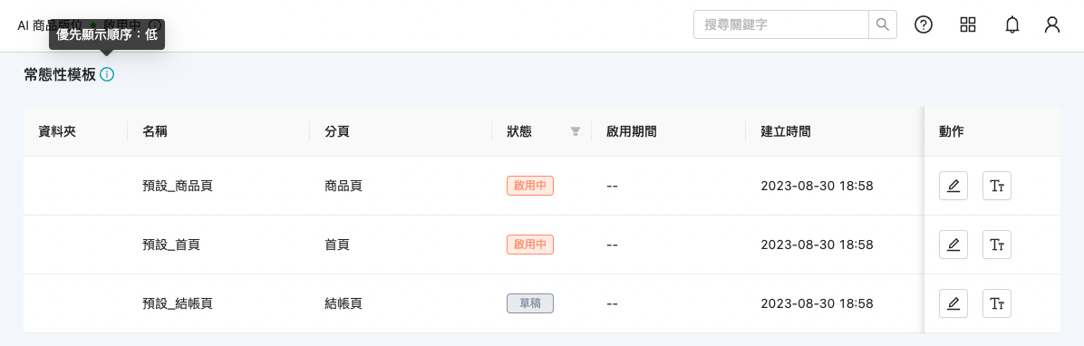 截圖 2024-04-12 下午6.53.43.png