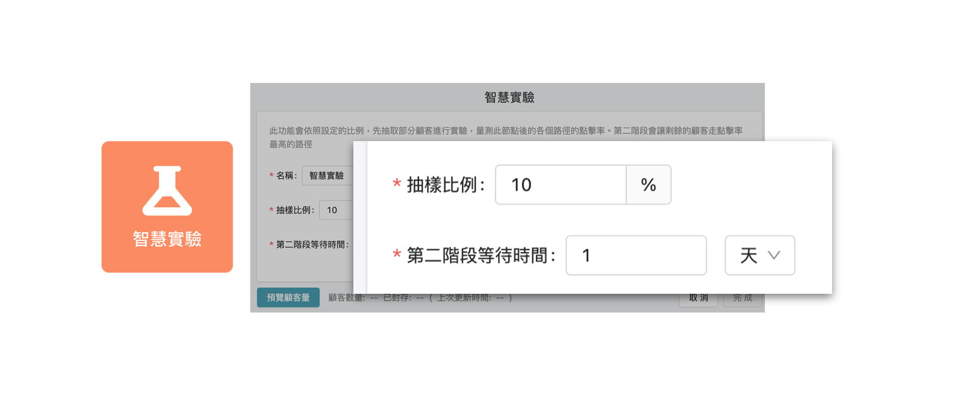 新增智慧實驗節點_A