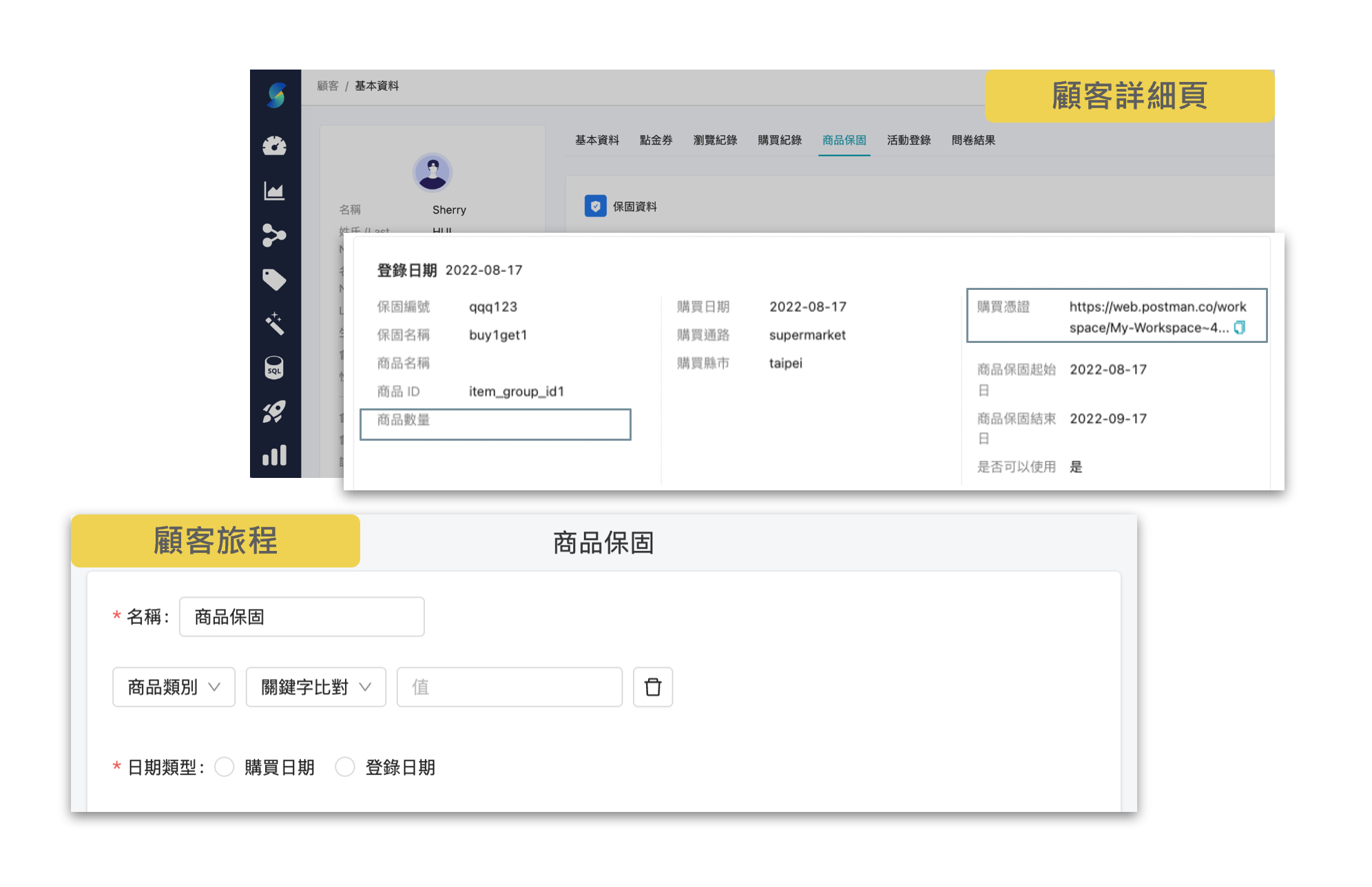 系統串接_更新商品保固 API.png