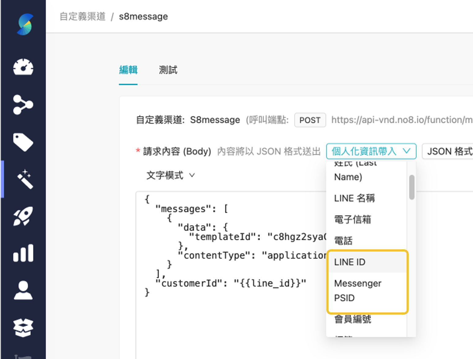 系統串接_API node 支援 LINE ID 及 Messenger ID.png