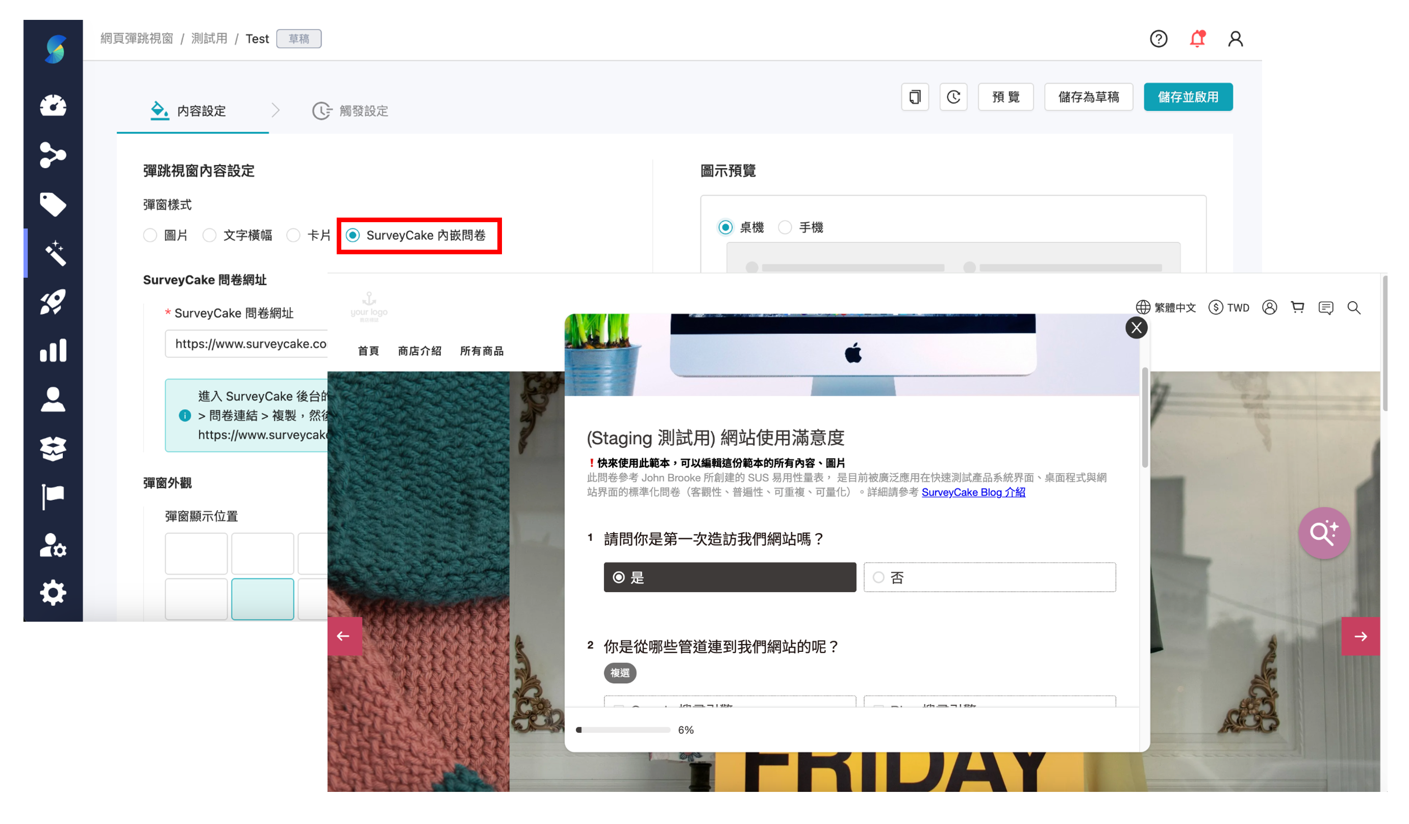 網頁彈跳視窗_SurveyCake 內嵌問卷.png