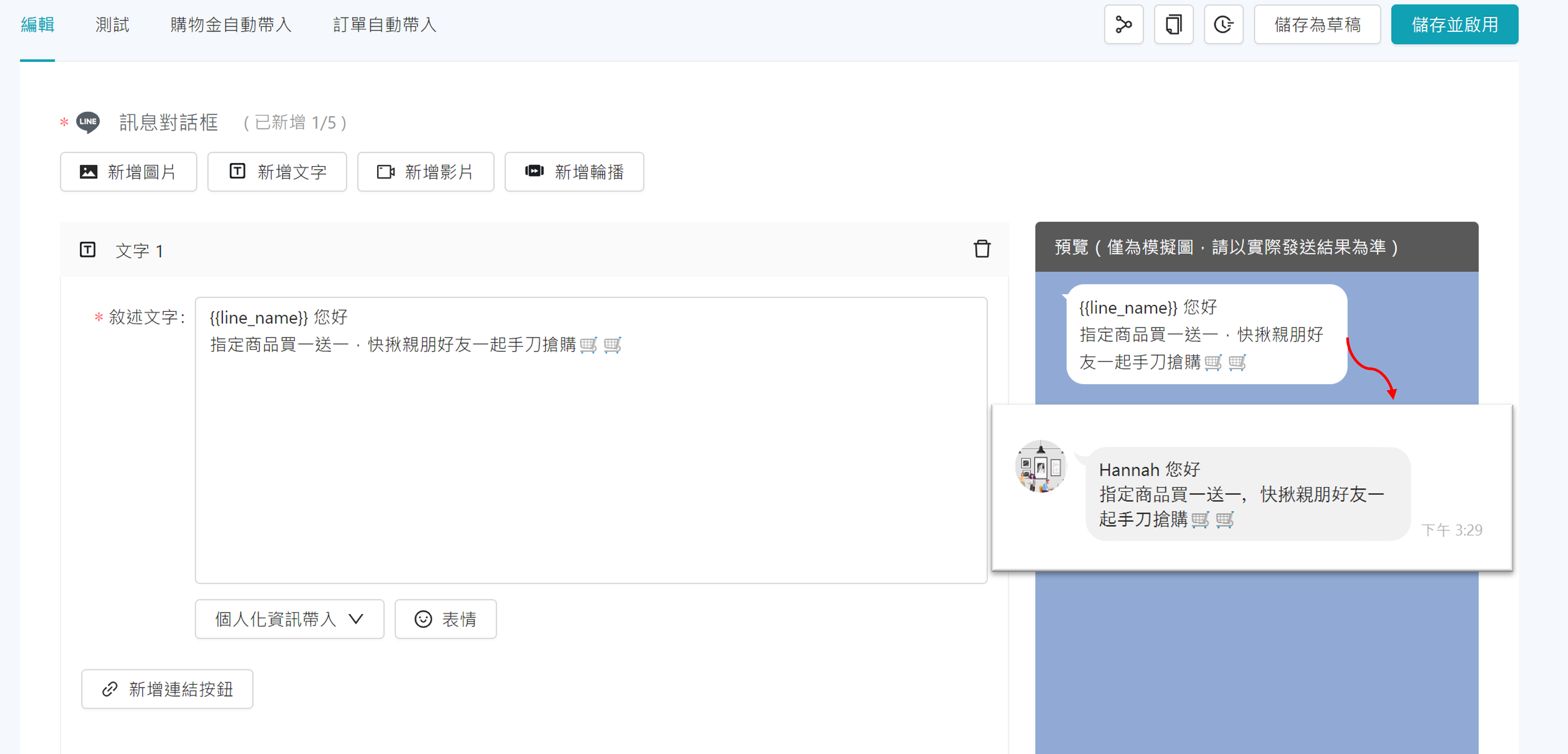 編輯器_新增功能選項