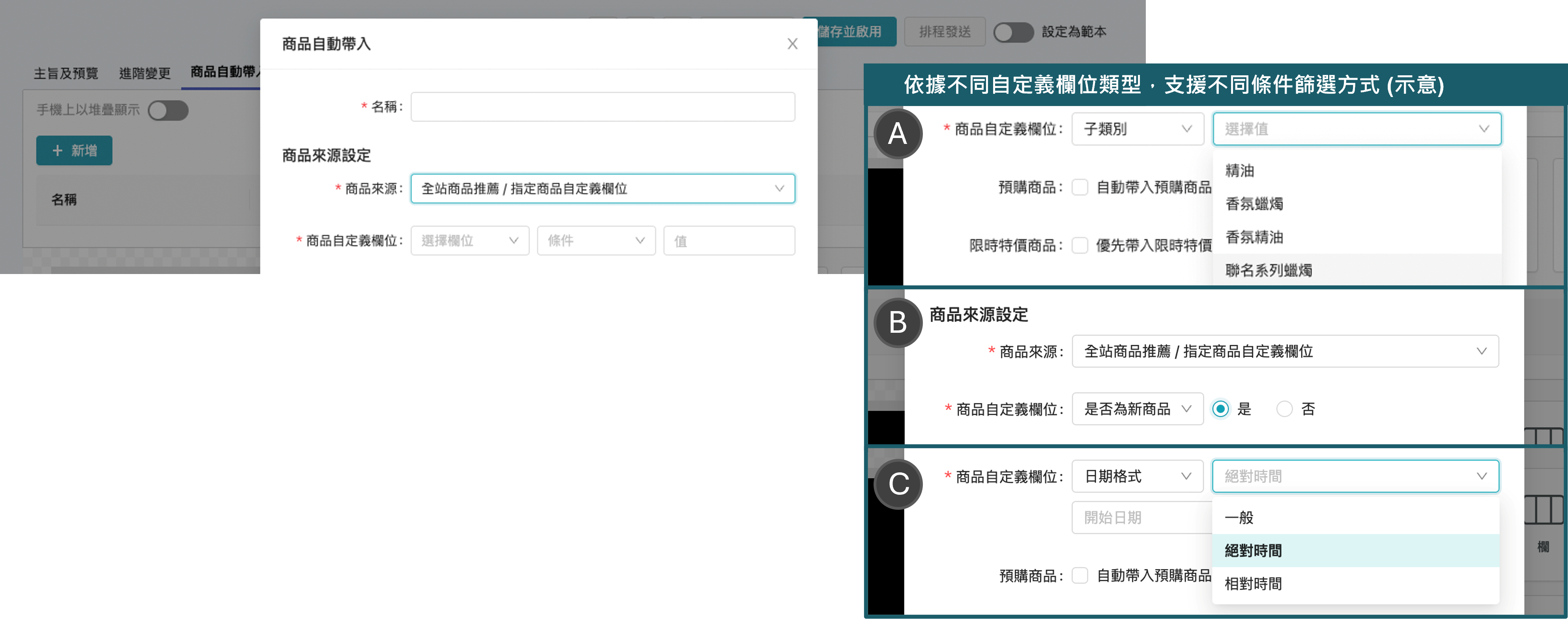 編輯器_新增商品自定義欄位