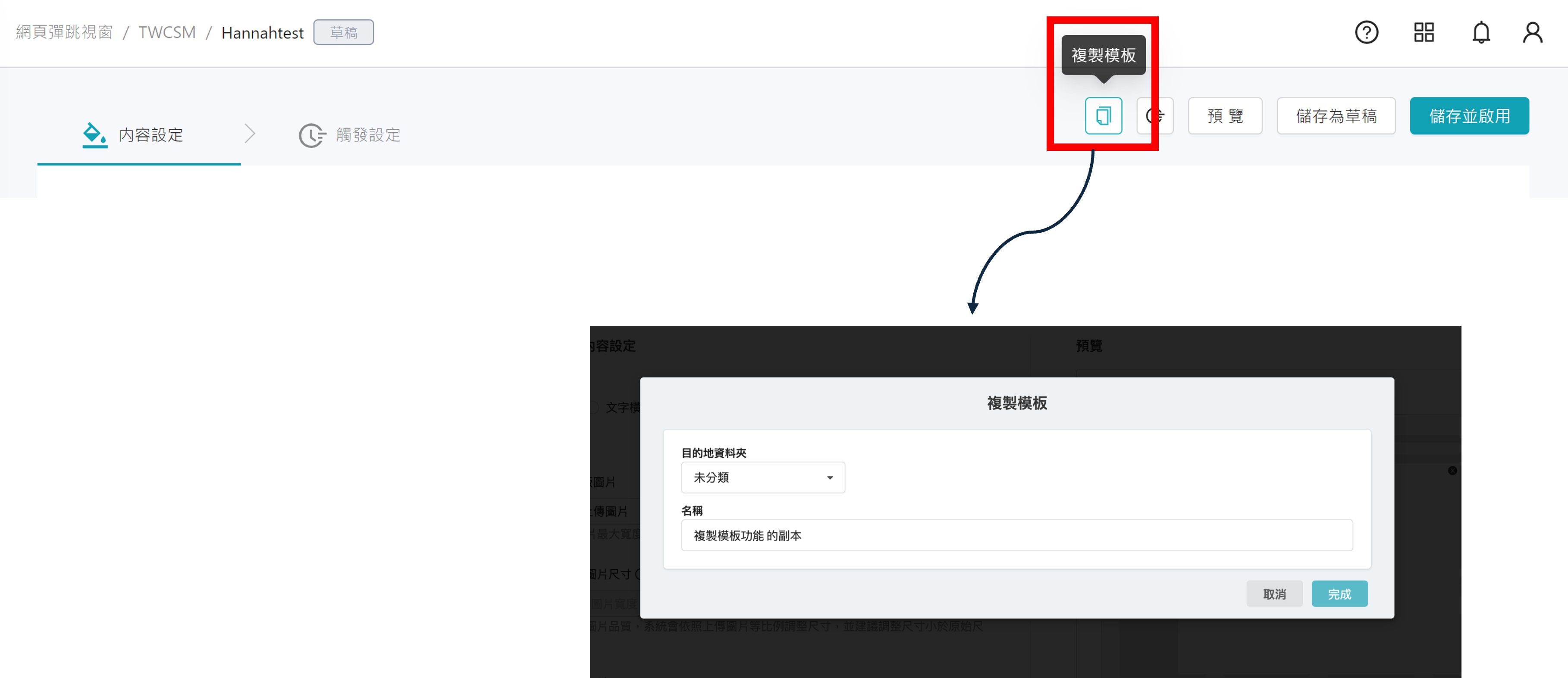 編輯器_進階編輯器功能更新