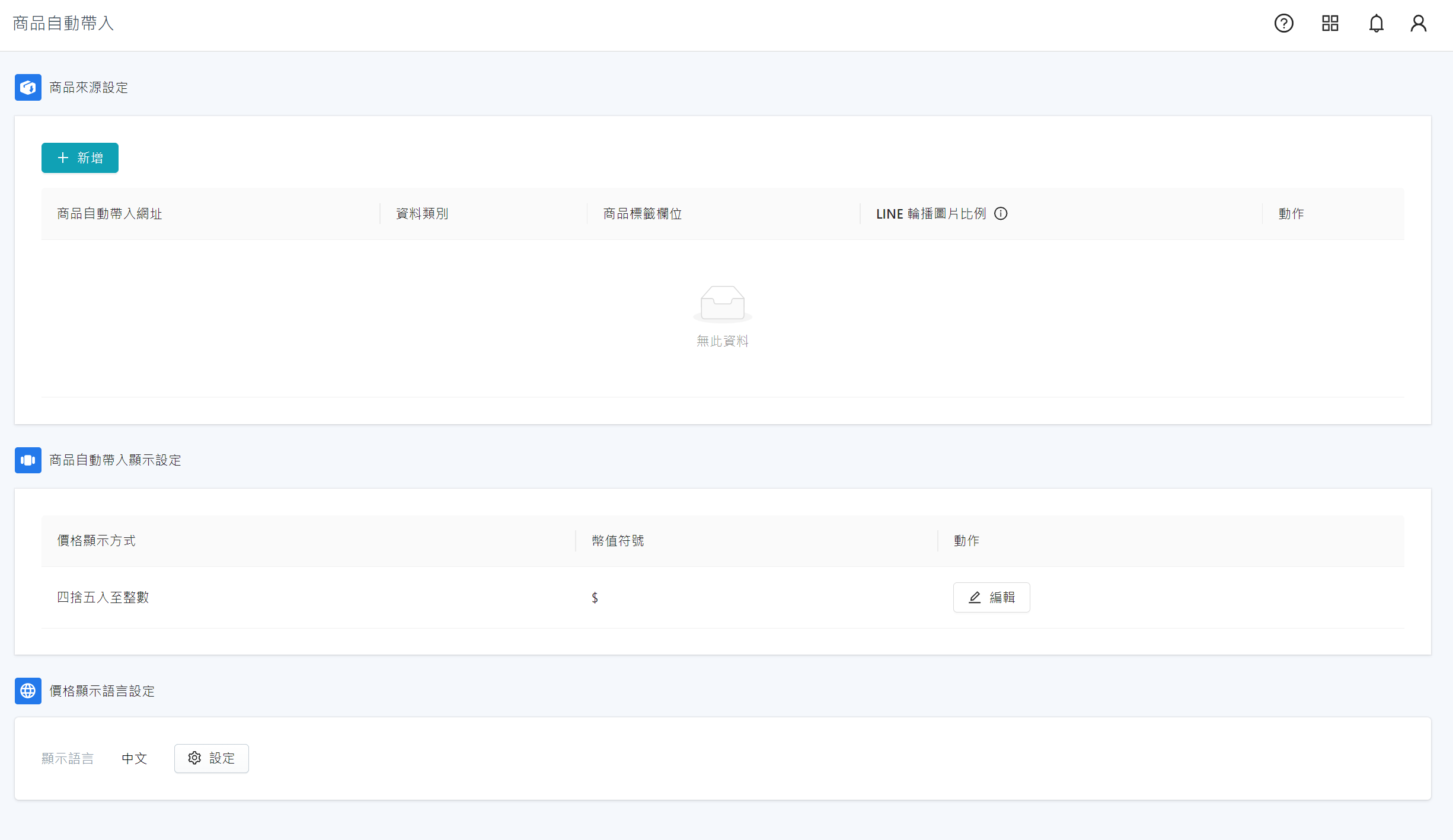 螢幕擷取畫面 2024-07-19 182940.png