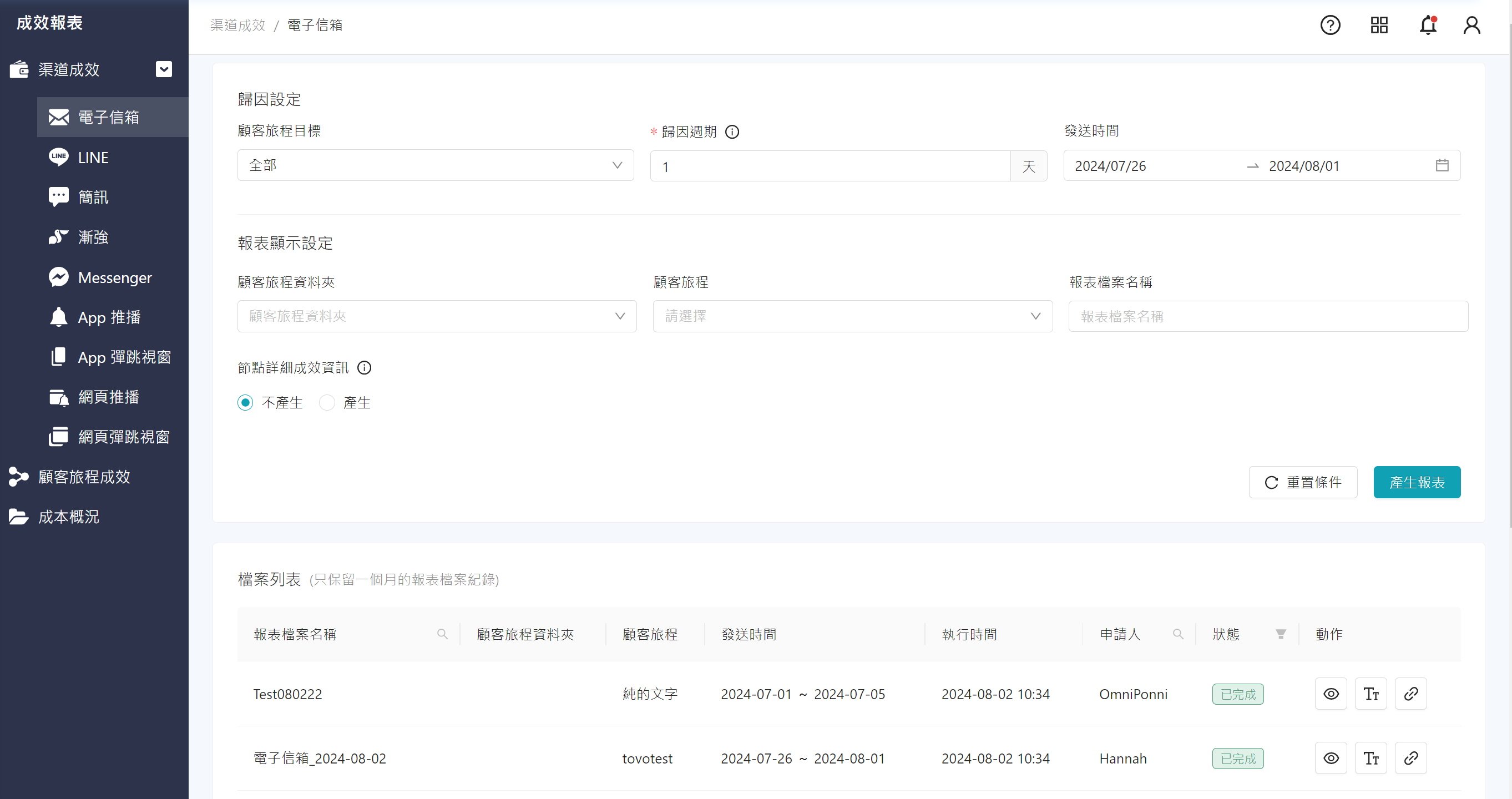 螢幕擷取畫面 2024-08-02 163514.png