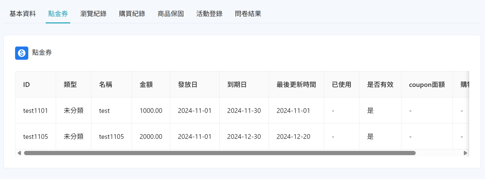 螢幕擷取畫面 2025-04-29 141157.png