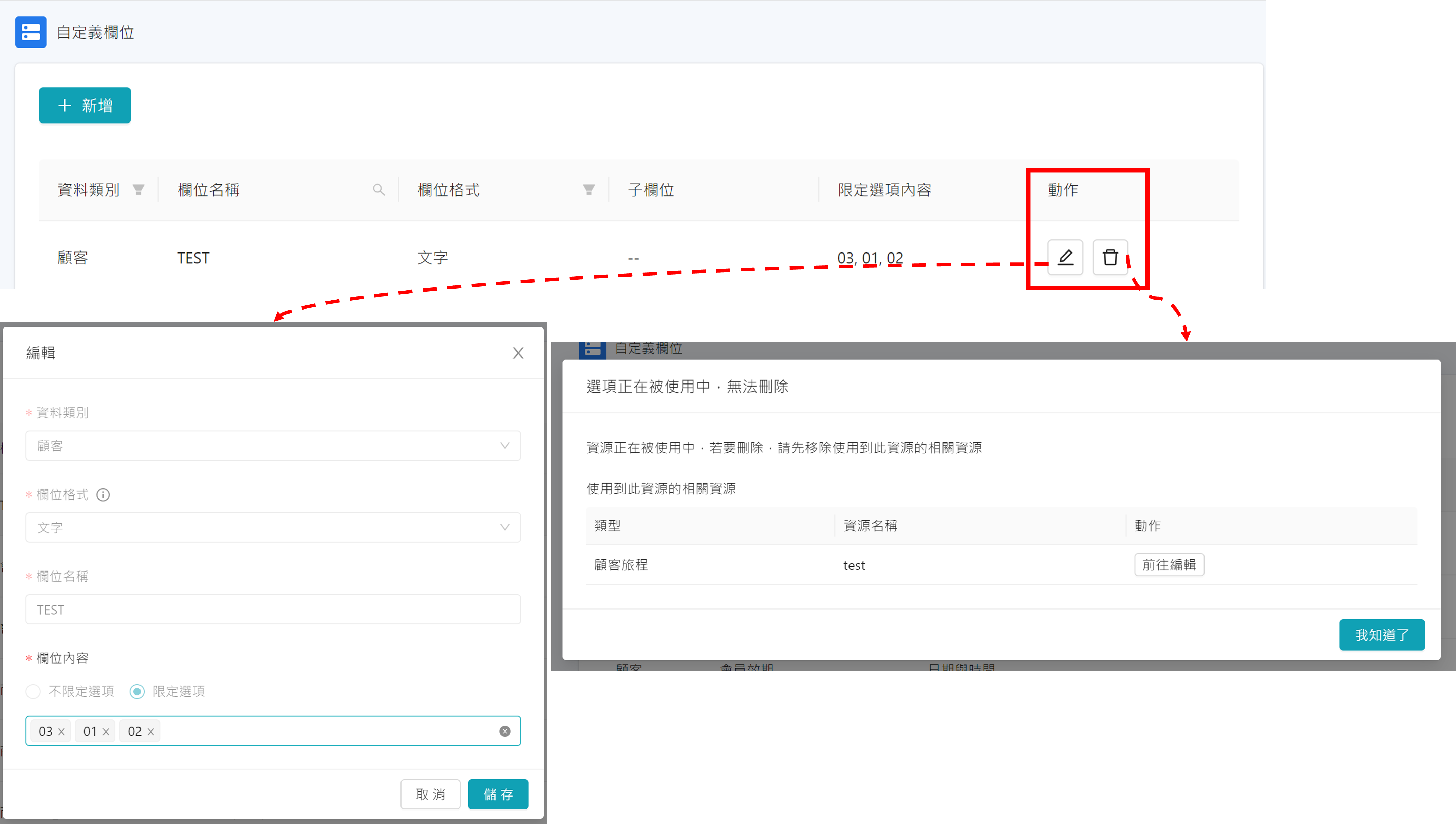 設定_新增限定選項的編輯功能
