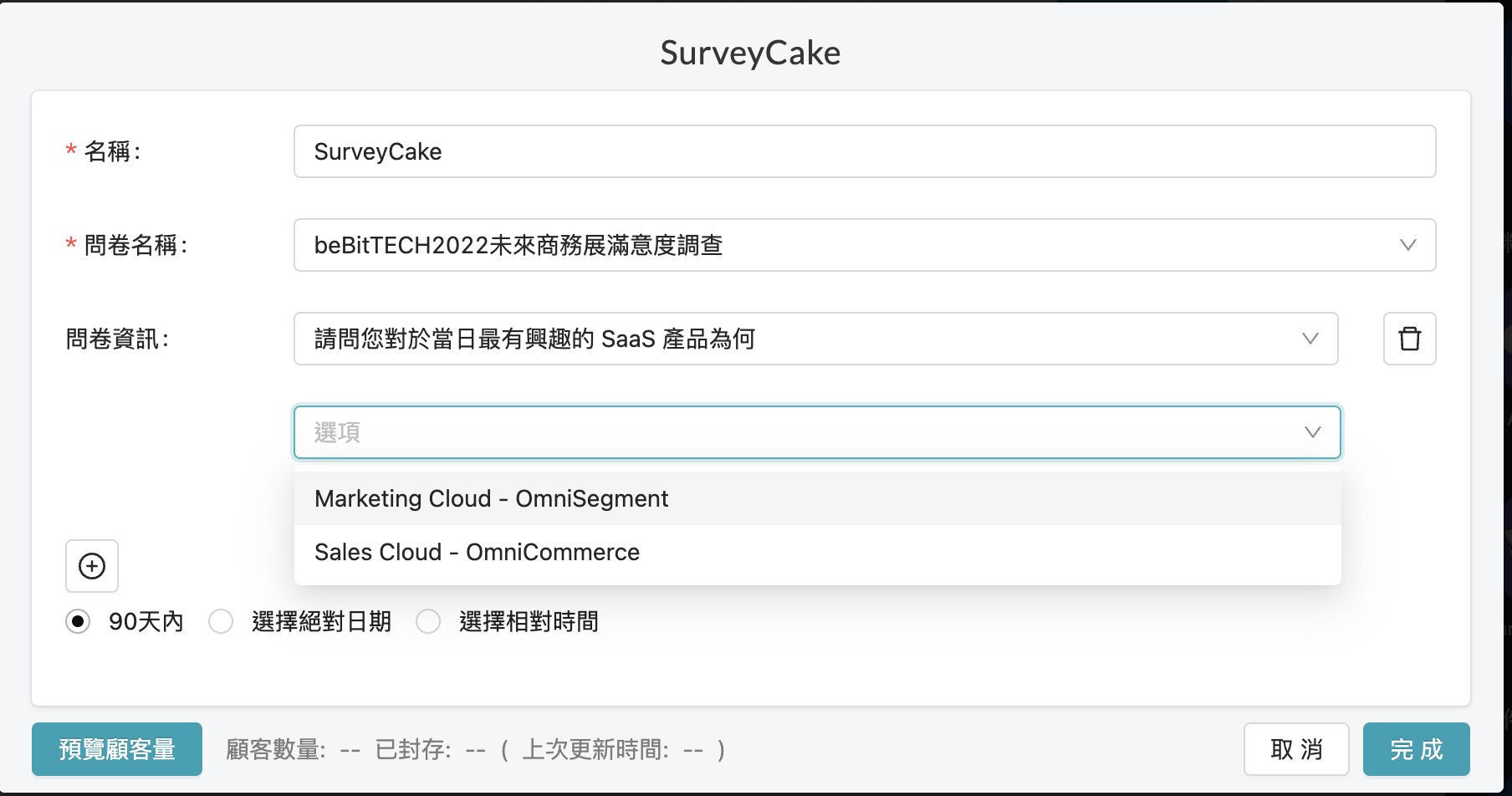 設定_SurveyCake_Node.png