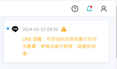 通知中心_事件異常偵測通知b