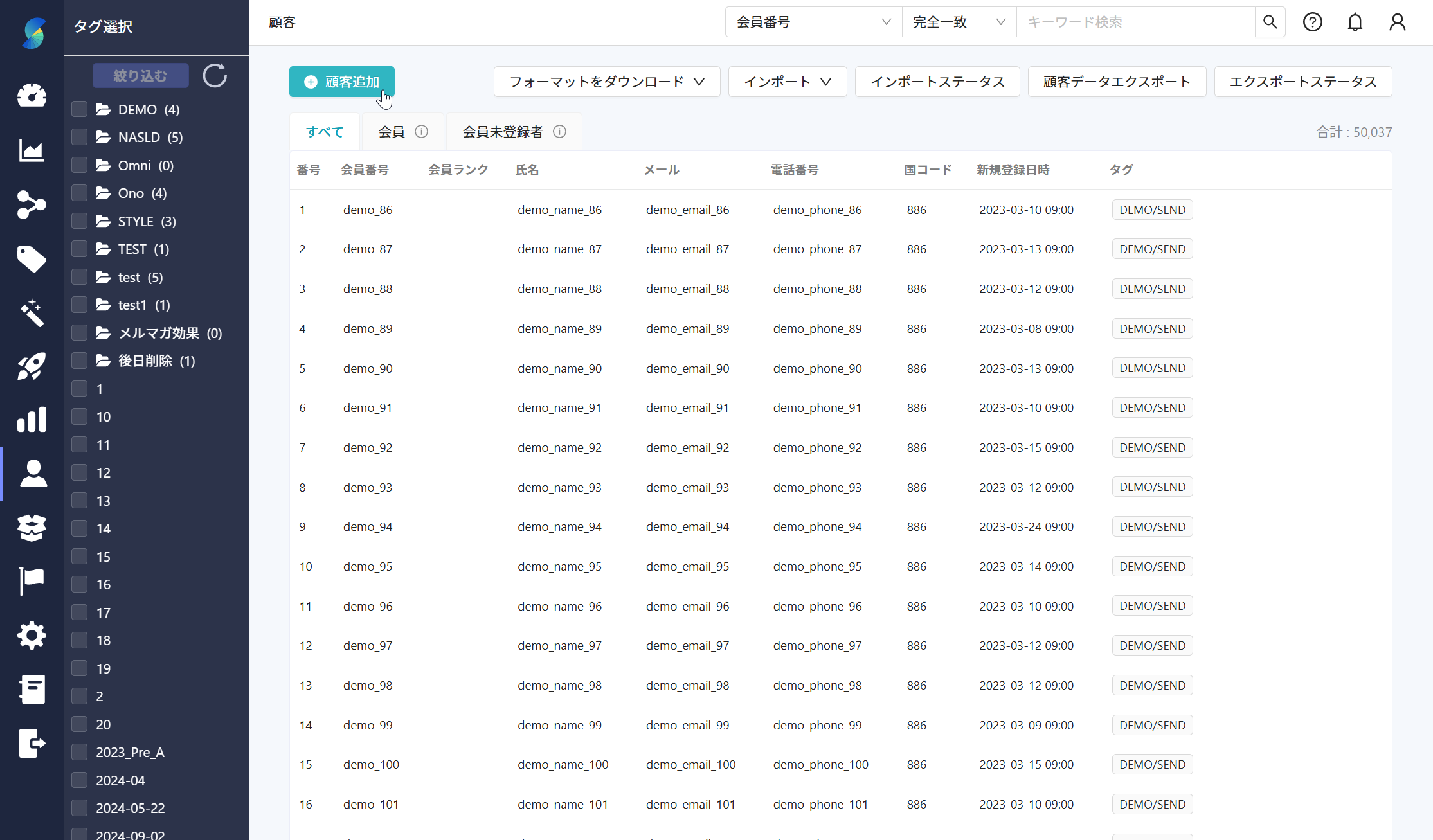 顧客管理.顧客追加 .png