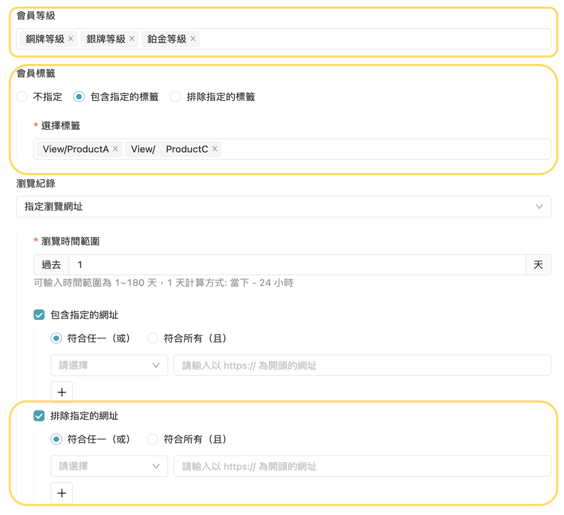 App 彈跳視窗、網頁彈跳視窗_新增受眾條件設定.png