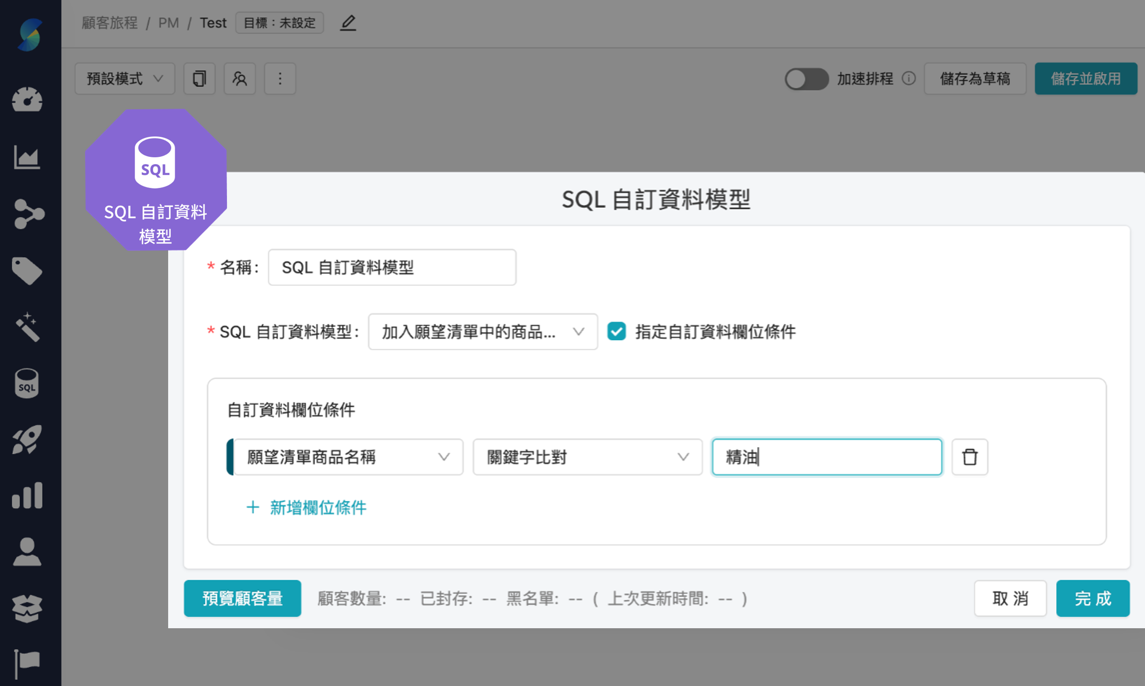 SQL 自訂資料模型b.png